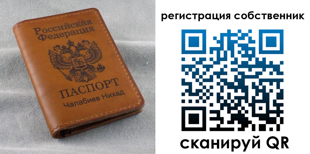прописка поиск в Урюпинске