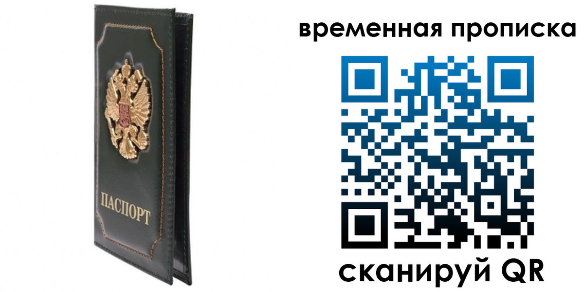 временная регистрация госуслуги в Урюпинске