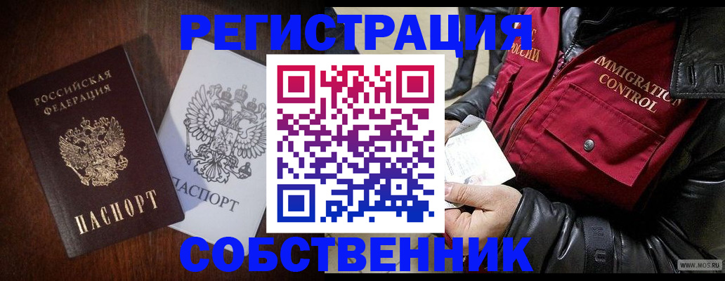 где прописаться в Урюпинске