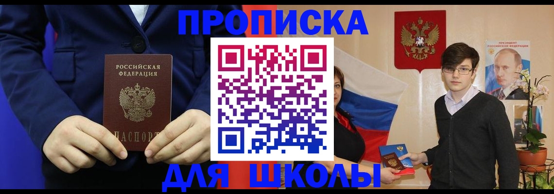 временная регистрация купить в Урюпинске