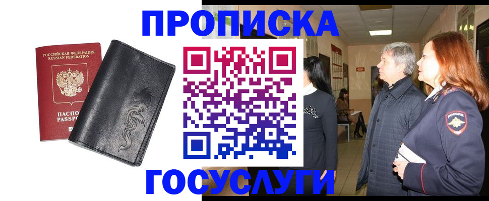 временная регистрация собственник в Урюпинске